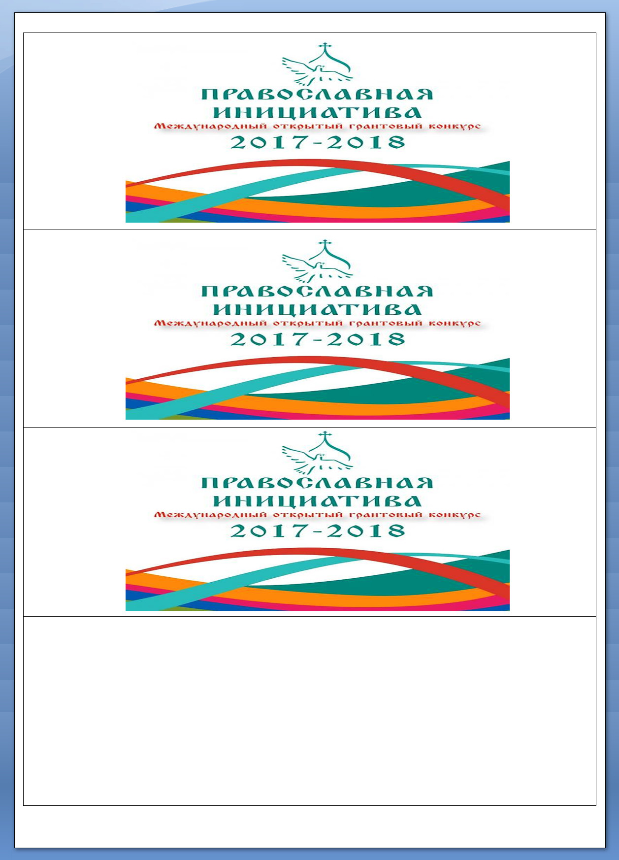 Обратная сторона